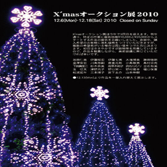 01_xmasdm