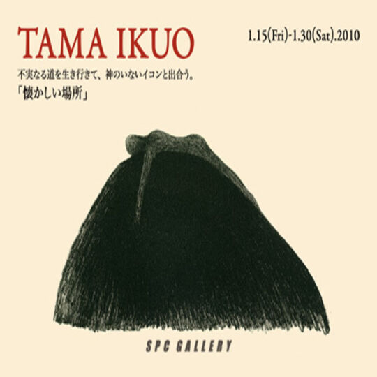 tamadm-1