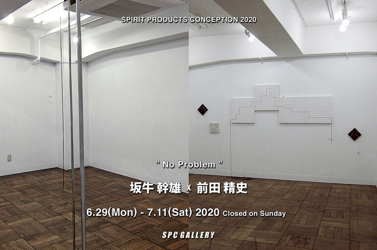 f_坂牛前田20dm(統合RGB)