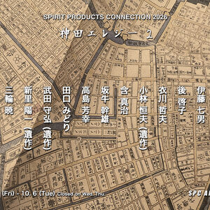 SPC展秋26DM用_統合RGB