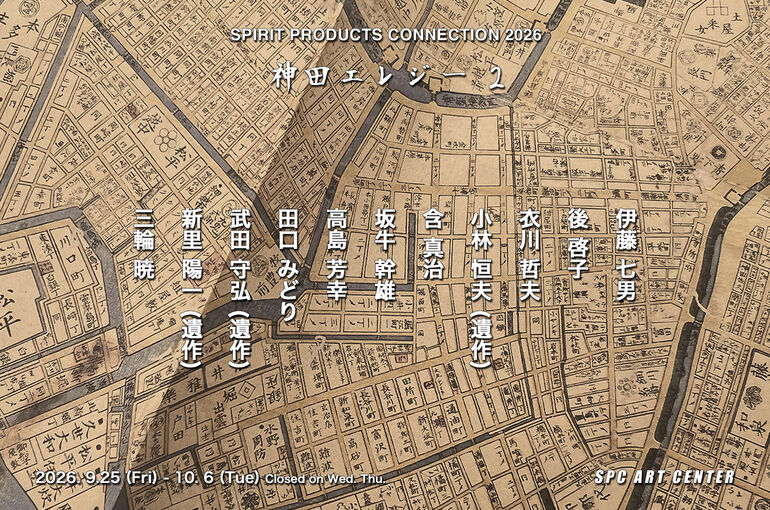 SPC展秋26DM用_統合RGB